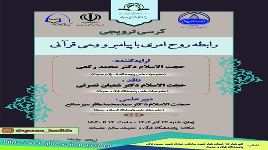 The promotional academic chair entitled 